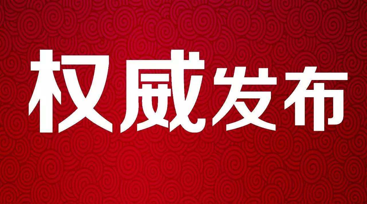 福鼎市第十七屆人民代表大會第五次會議 關(guān)于福鼎市人民法院工作報告的決議