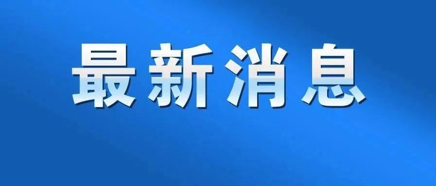 提前放寒假！寧德已安排