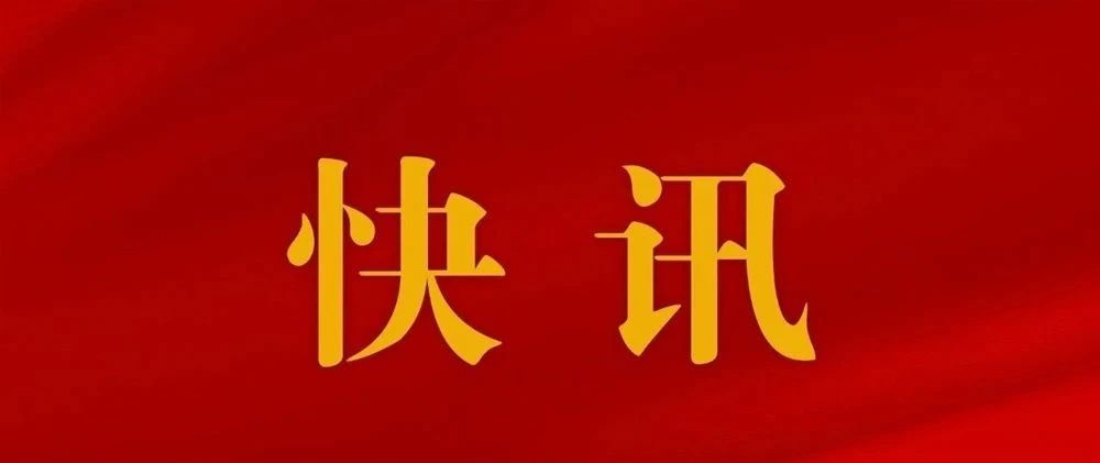 習近平：祝大家身體健康、工作順利、闔家幸福、萬事如意、牛年大吉！
