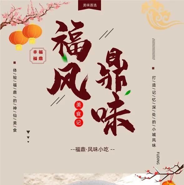 盤(pán)點(diǎn)福鼎讓人嘴饞的風(fēng)味小吃，流口水了!