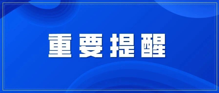 大數(shù)據(jù)溯源、掃碼交易……這份有關(guān)福鼎白茶的通告請(qǐng)查收