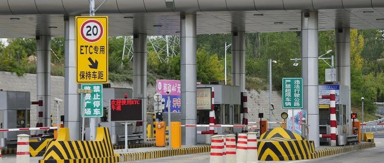 定了！年底前，這類車輛免收收費公路車輛通行費