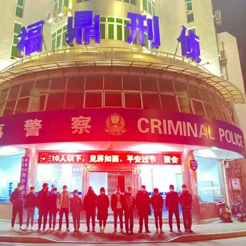 福鼎警方重拳出擊，一批卡販悉數落網！