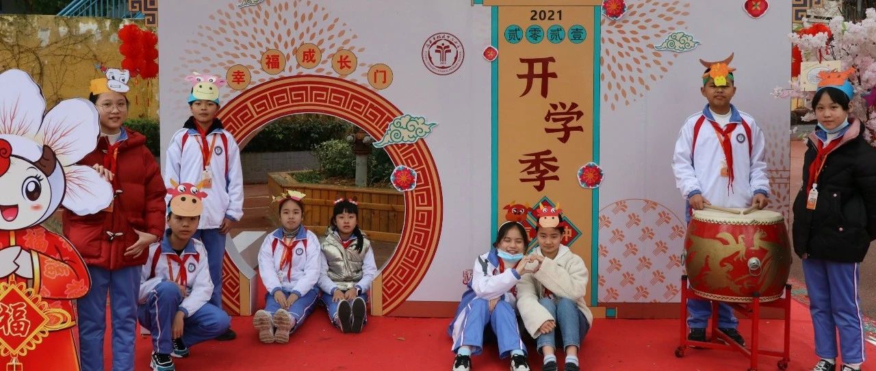 神獸歸籠！福鼎開學儀式哪家強？這些開學氣氛組上線啦！