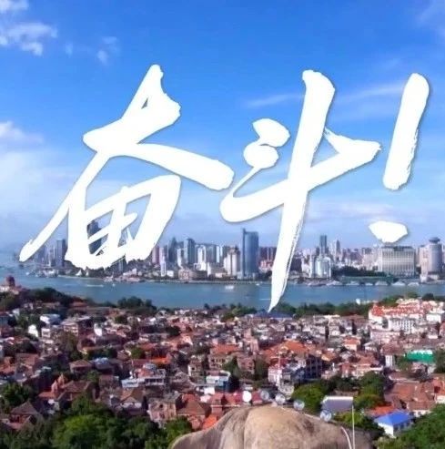 越聽越上頭！“90后”記者boy超燃Rap，用說唱表白福建！