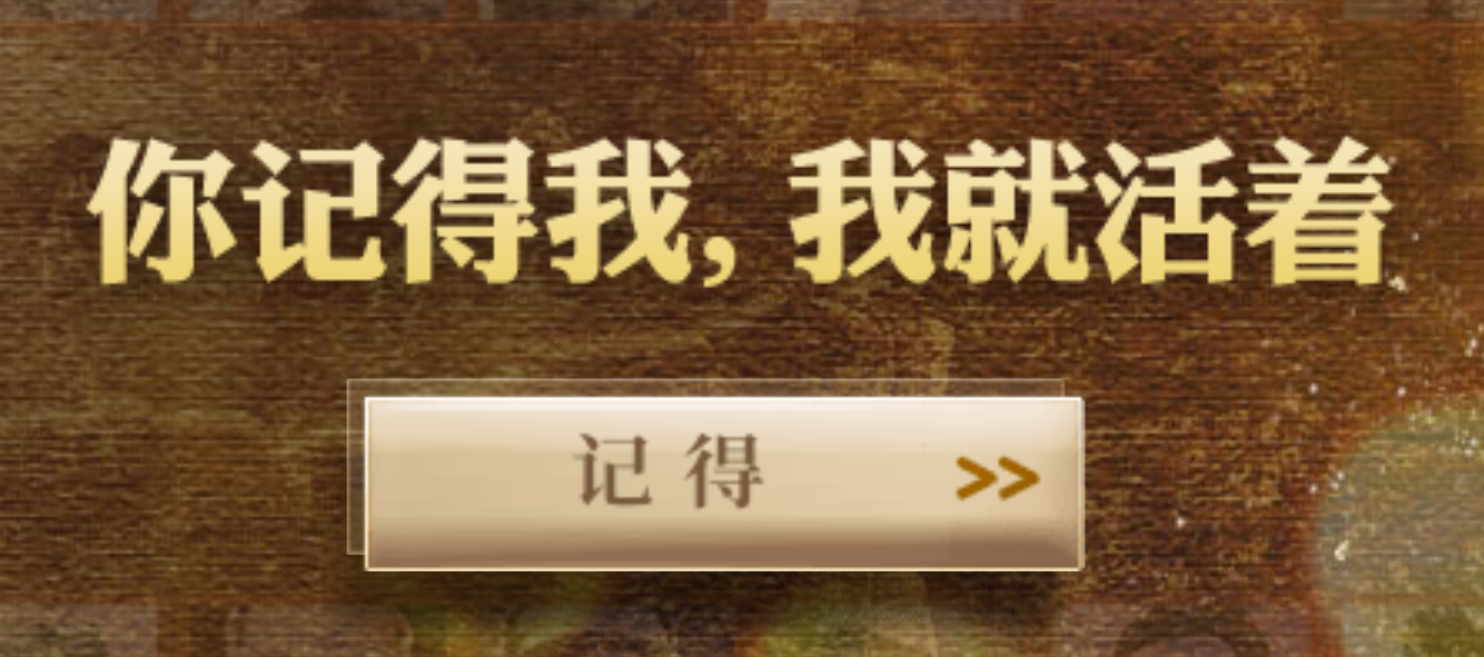 H5 ｜ 今年清明節，請幫家鄉的烈士尋親