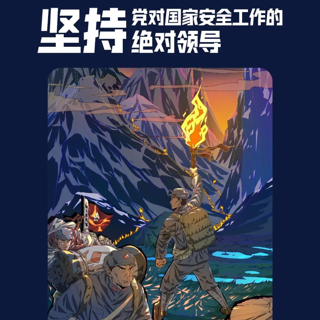 國家安全，有你也有我