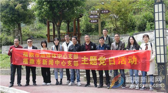 市融媒體中心（新聞中心）黨支部深入革命老區(qū)開展黨史學習教育和“再學習、再調(diào)研、再落實”活動