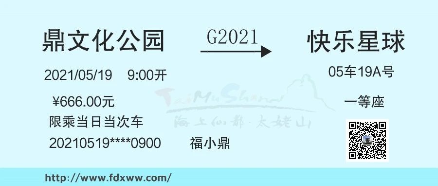 預告｜“5.19"中國旅游日，鼎文化公園這場活動很有“料”！