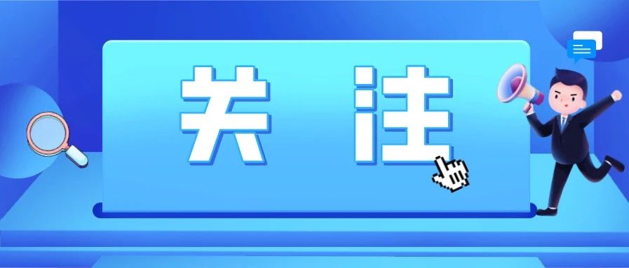 全體注意！文投公司（國有企業）招人啦！