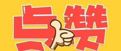 福建這些個人、集體受到表彰