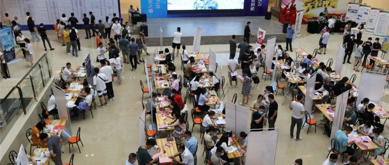 70多家優質企業打響“搶人大戰”，2000多名求職者前來應聘