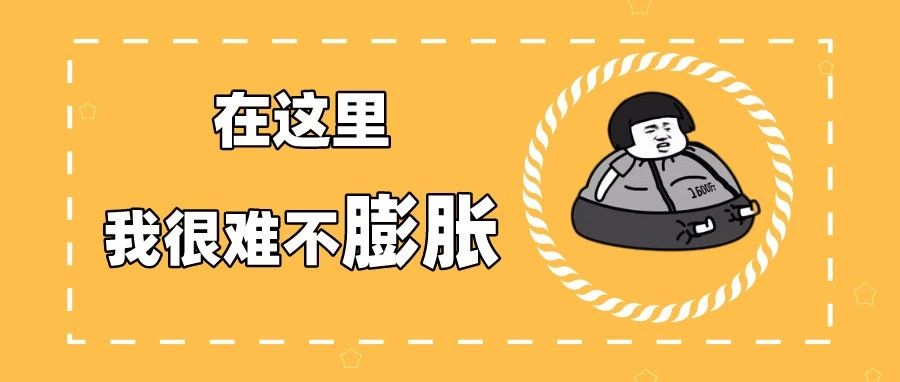 福鼎美食，yyds！