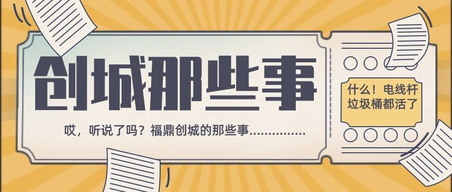 這組海報，畫里有話