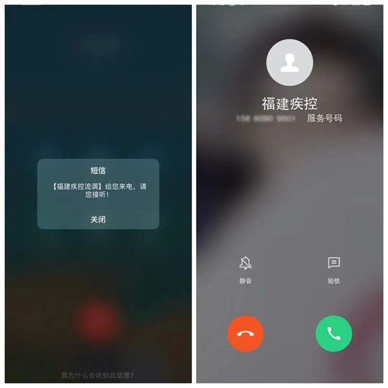 福建人注意！這個(gè)電話(huà)一定要接！
