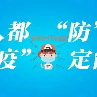 0新增≠0風險！這7條，請轉(zhuǎn)給心愛的人→