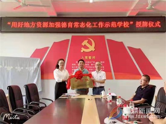 “用好地方資源加強德育常態化工作示范?！弊剷匍_