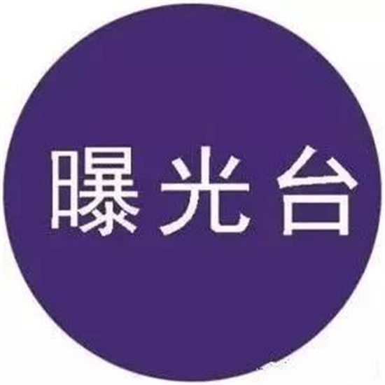 最新一批交通違法曝光！福鼎這些車主請注意！
