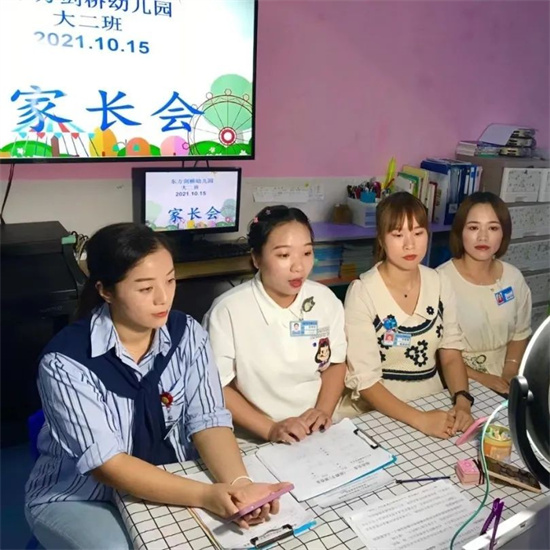 “云端”家長會，走起！