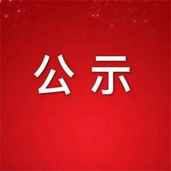 2021年度福建著名農業品牌初評公示！福鼎有……