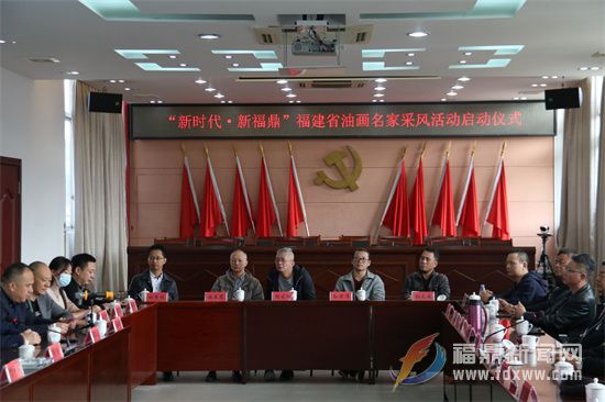 福建省油畫名家來(lái)福鼎采風(fēng)寫生