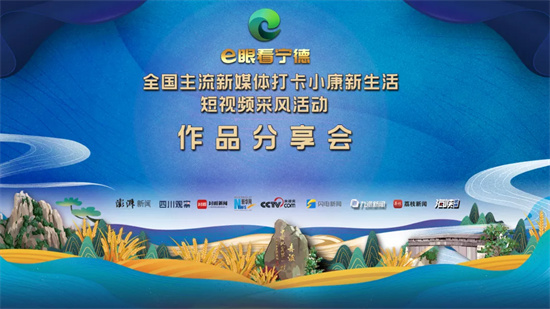 e眼看寧德 | 庫區(qū)移民村的致富“菌”有什么魅力？走進(jìn)寧德古田縣坂中村探個究竟
