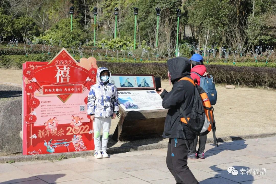 “福”到太姥山！今年春節就這么玩，趕緊get→