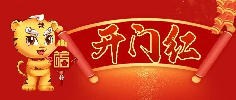 奮力實現“開門紅”丨開好局起好步，福州奮戰一季度！