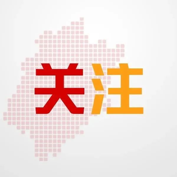 福鼎市醫院發出告知書，事關核酸采樣、門診就診……