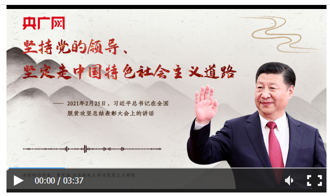 【每日一習話·必由之路】堅持黨的領導、堅定走中國特色社會主義道路_央廣網_看圖王.png