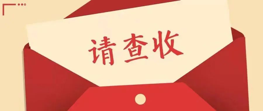 福鼎市漁民朋友請注意！
