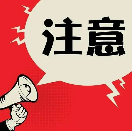 明日起，全省暫停！事關你的醫保