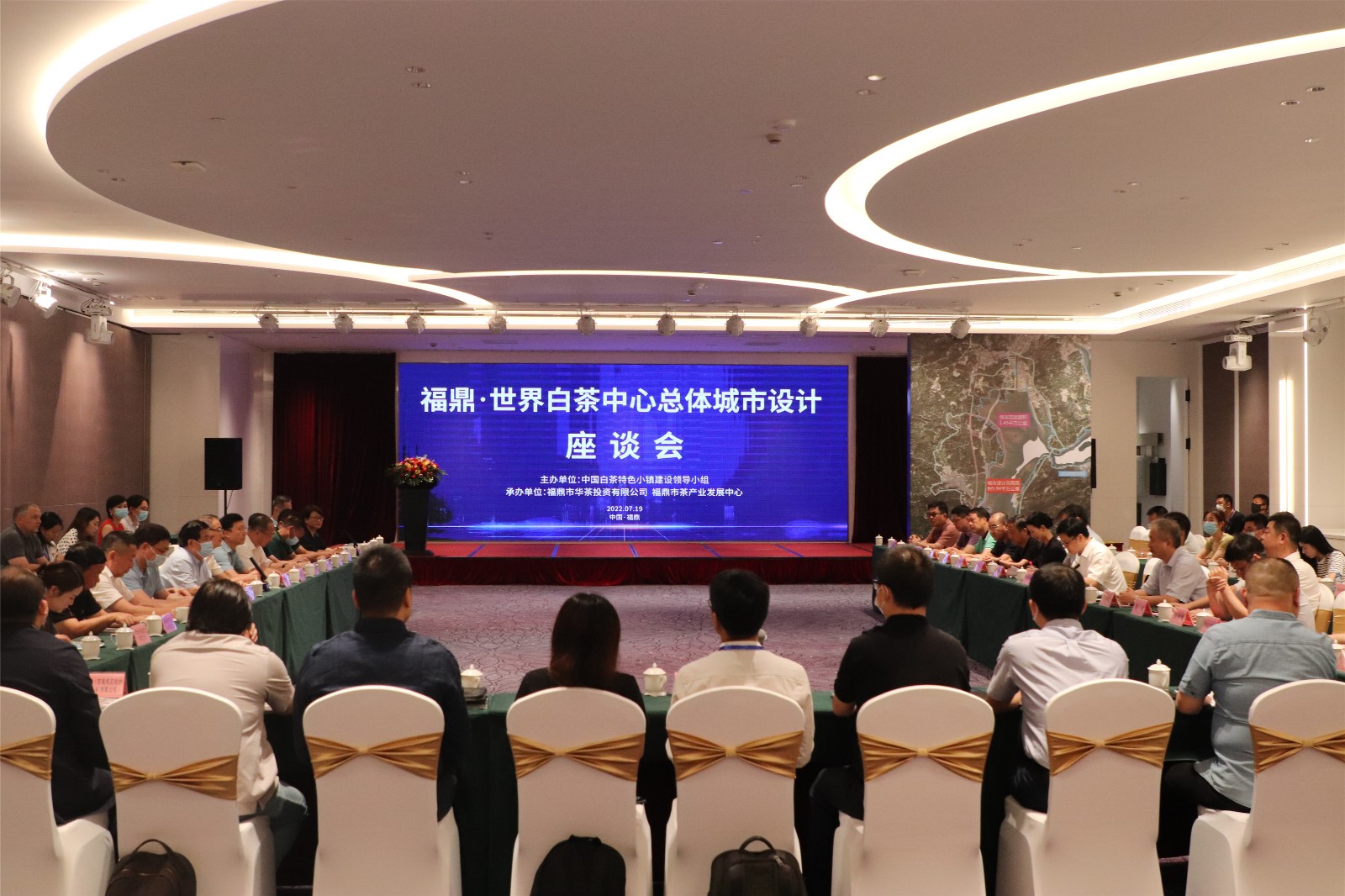 這場高規格座談會，事關福鼎“世界白茶中心”總體城市設計