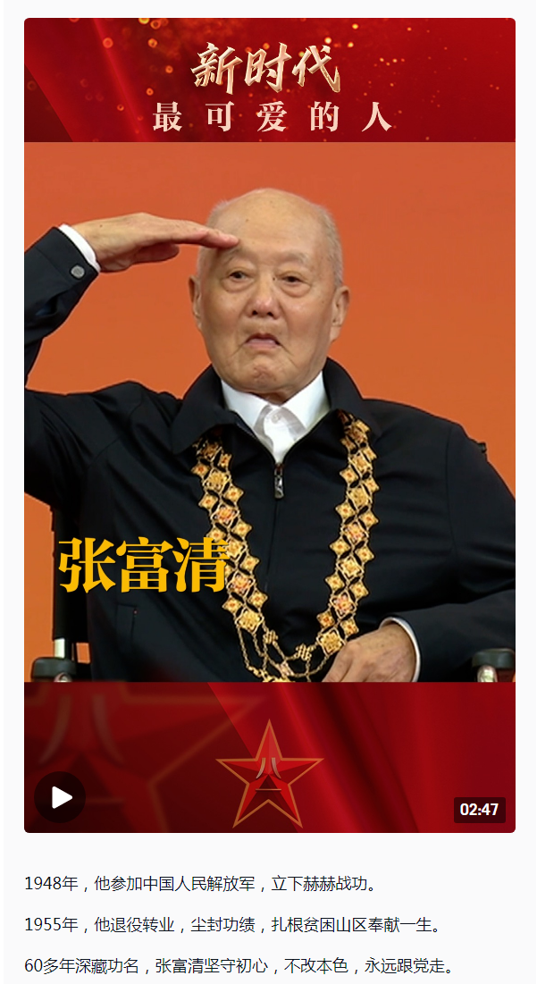 新時代最可愛的人丨做一名黨的好戰(zhàn)士，永遠跟黨走_看圖王.png