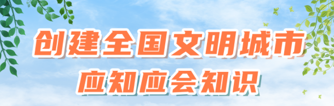 知識窗（十）職業道德得主要內容是什么？