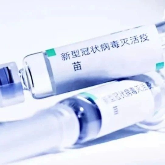 事關(guān)疫苗接種！這項工作，國家部署加快推進(jìn)