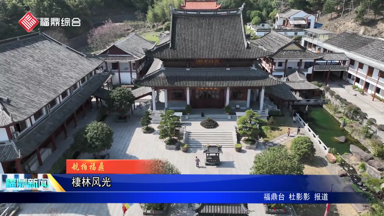  棲林風光