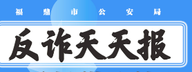 反詐天天報|手機借給他人，你可能已經參與詐騙！