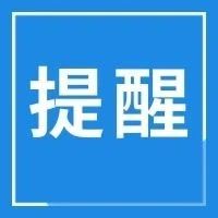 這份防范養老詐騙請收好