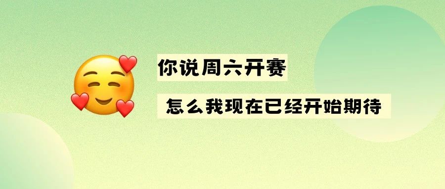 去年的賽事很kiang，今年更加“哇塞”！
