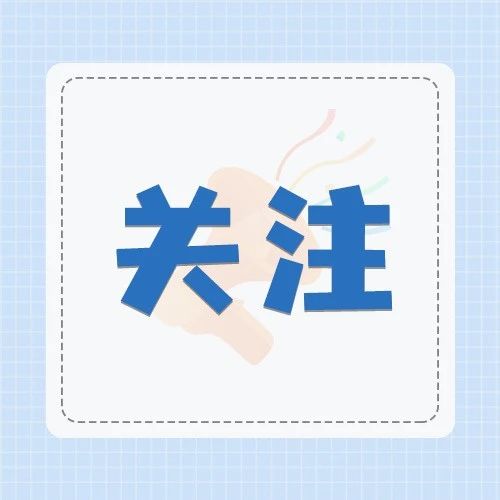 高考結(jié)束，警惕這些高考騙局！
