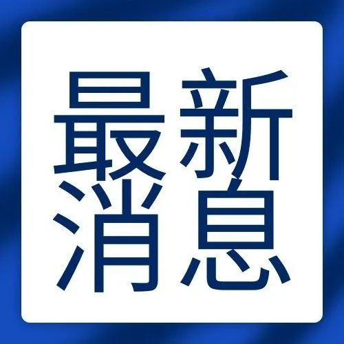 福建高考志愿填報時間定了！