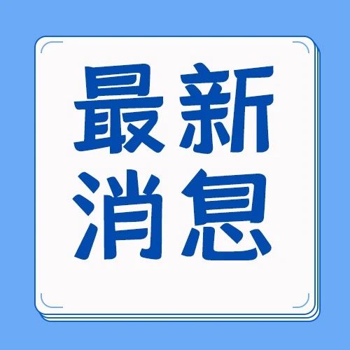 剛剛！2023年福建中考試卷及答案發(fā)布
