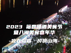 人潮涌動(dòng)，俯瞰桐江溪畔盛景