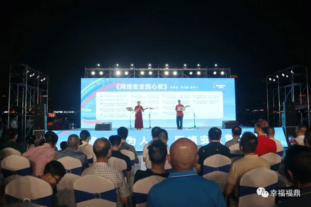 【國家網(wǎng)絡(luò)安全宣傳周】2023年國家網(wǎng)絡(luò)安全宣傳周福鼎市活動啟動！