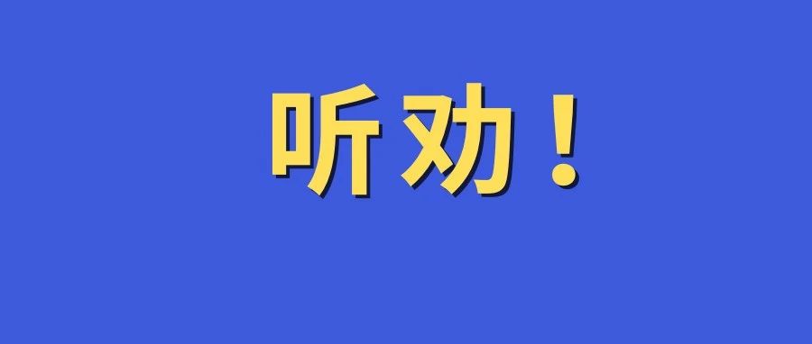 被騙女子不聽福鼎民警苦勸，結(jié)果……