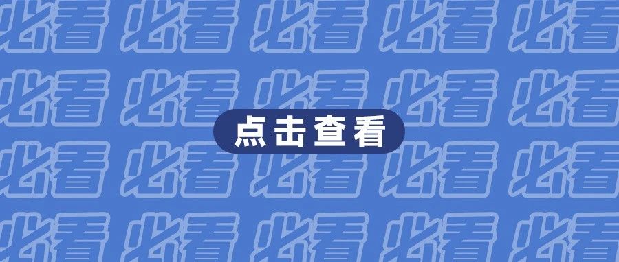 騰訊新功能上線！家有孩子的，趕緊查查！