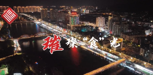 絢爛燈光如星河傾瀉。一場關(guān)于味覺與視覺的極致體驗，等你來探索！