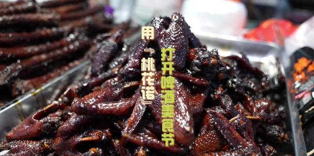 用《桃花諾》打開啤酒美食節(jié)，聽著歌，嘴角留下了不爭氣的“眼淚”。
