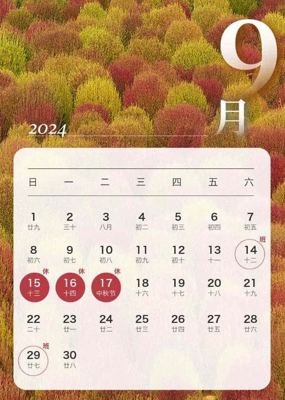 注意！下周上班時間有變
